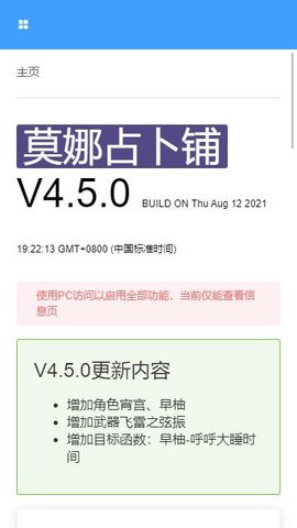 圣遗物分析界面