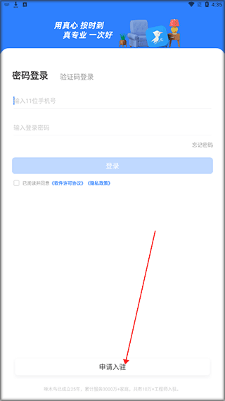 申请入口示意图