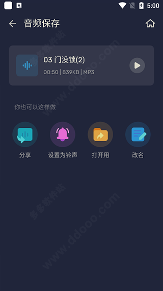 导出设置