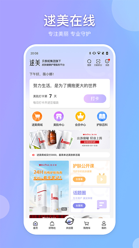 皮肤分析界面