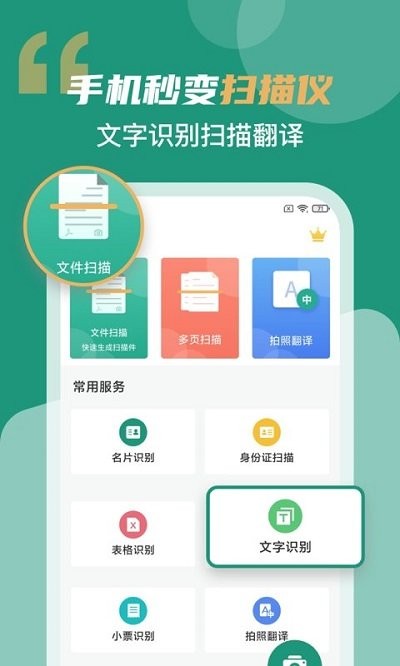 扫描效果展示
