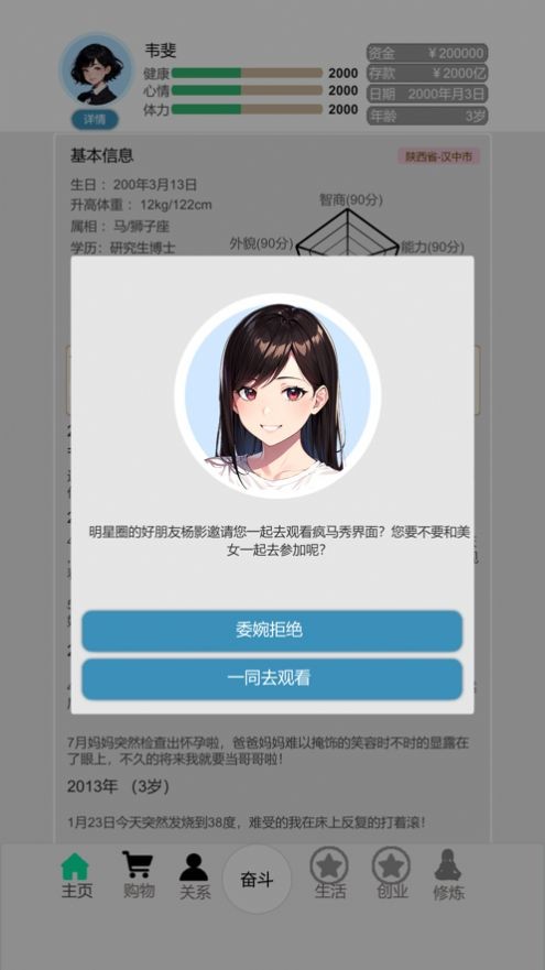 比特人生季节庆典