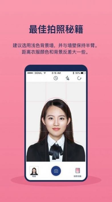 校园最美证件照美颜效果对比