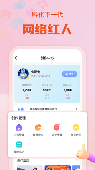 悦享界面