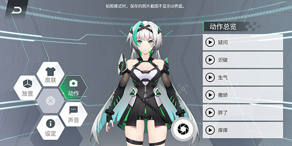 鲨鲨酱2.6跨设备控制