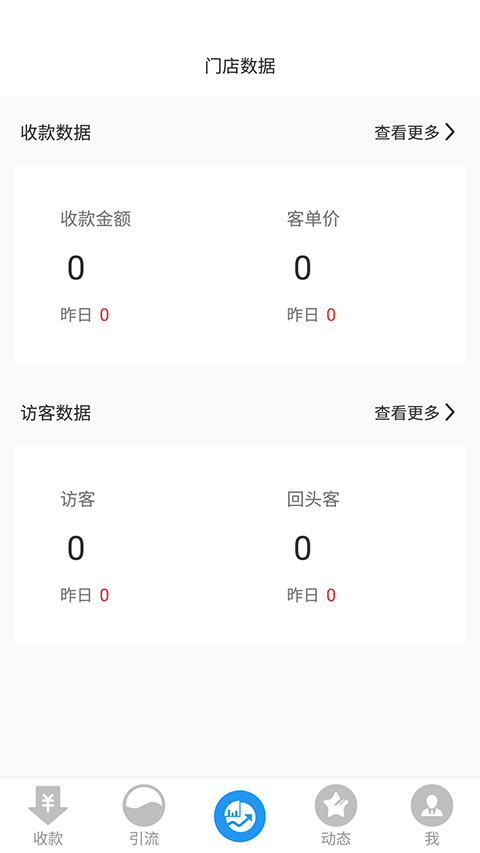传递宝操作界面