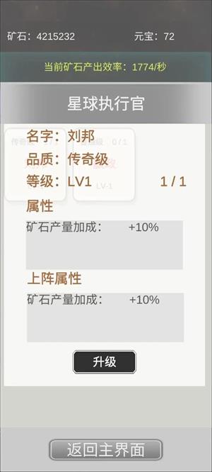 挖穿宇宙采矿实机
