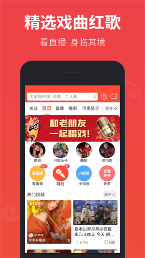 戏曲多多下载功能