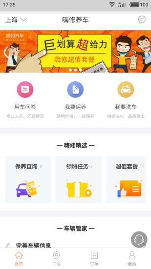 技师使用专业设备进行现场检测