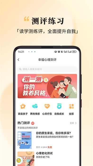 全民幸福社最新版