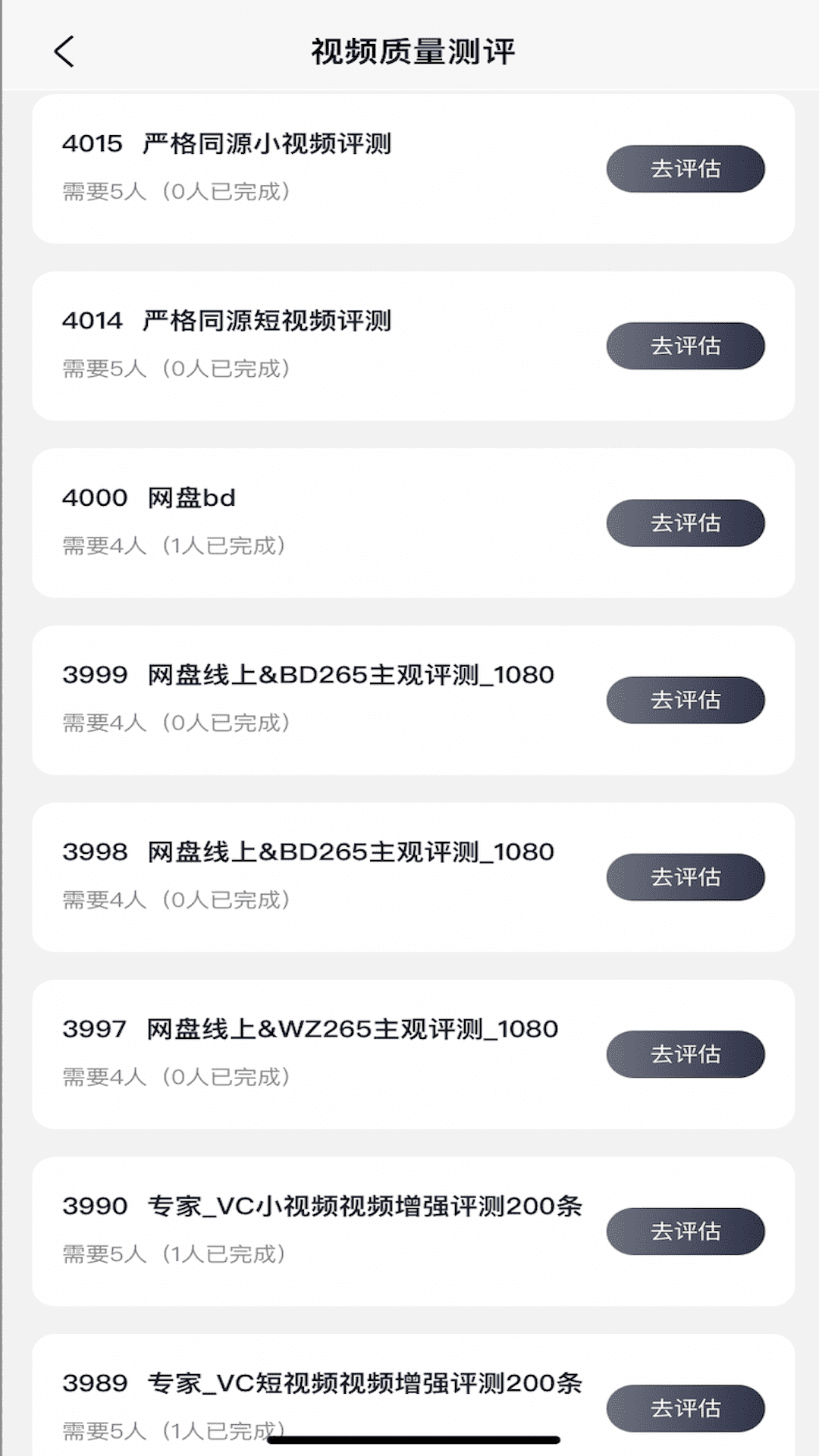 度知了界面
