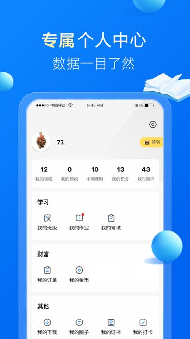 课程体系展示