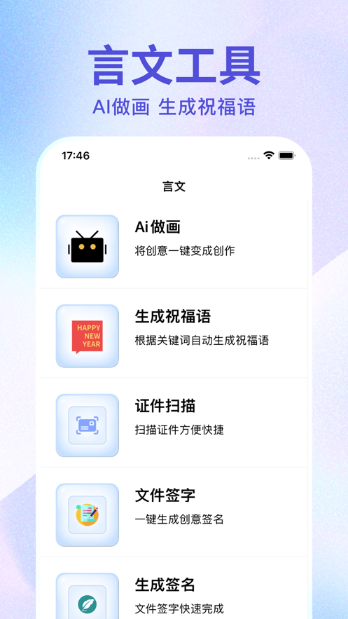 应用迁移效果