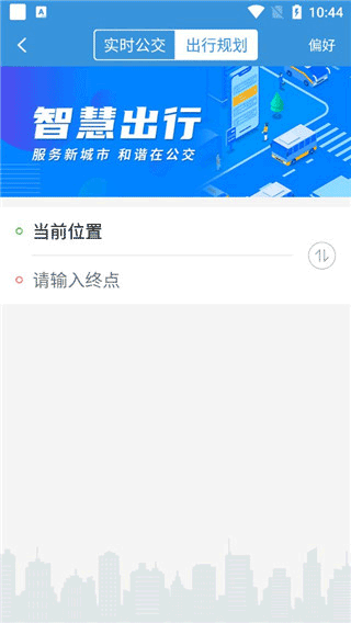 路线规划