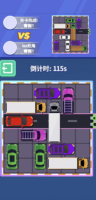 天天抢车位雨天模式