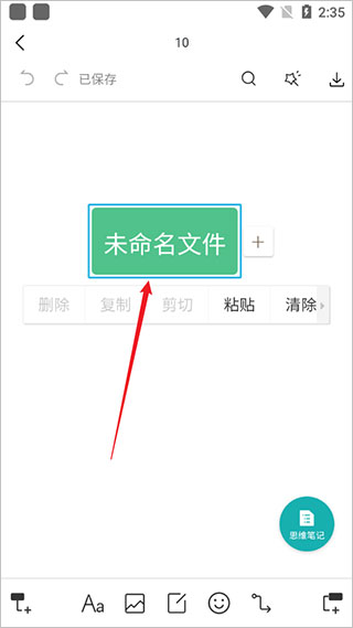 ProcessOn节点工具