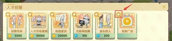 招聘界面