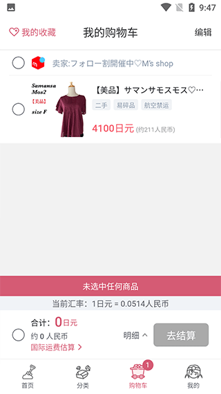 物流选择