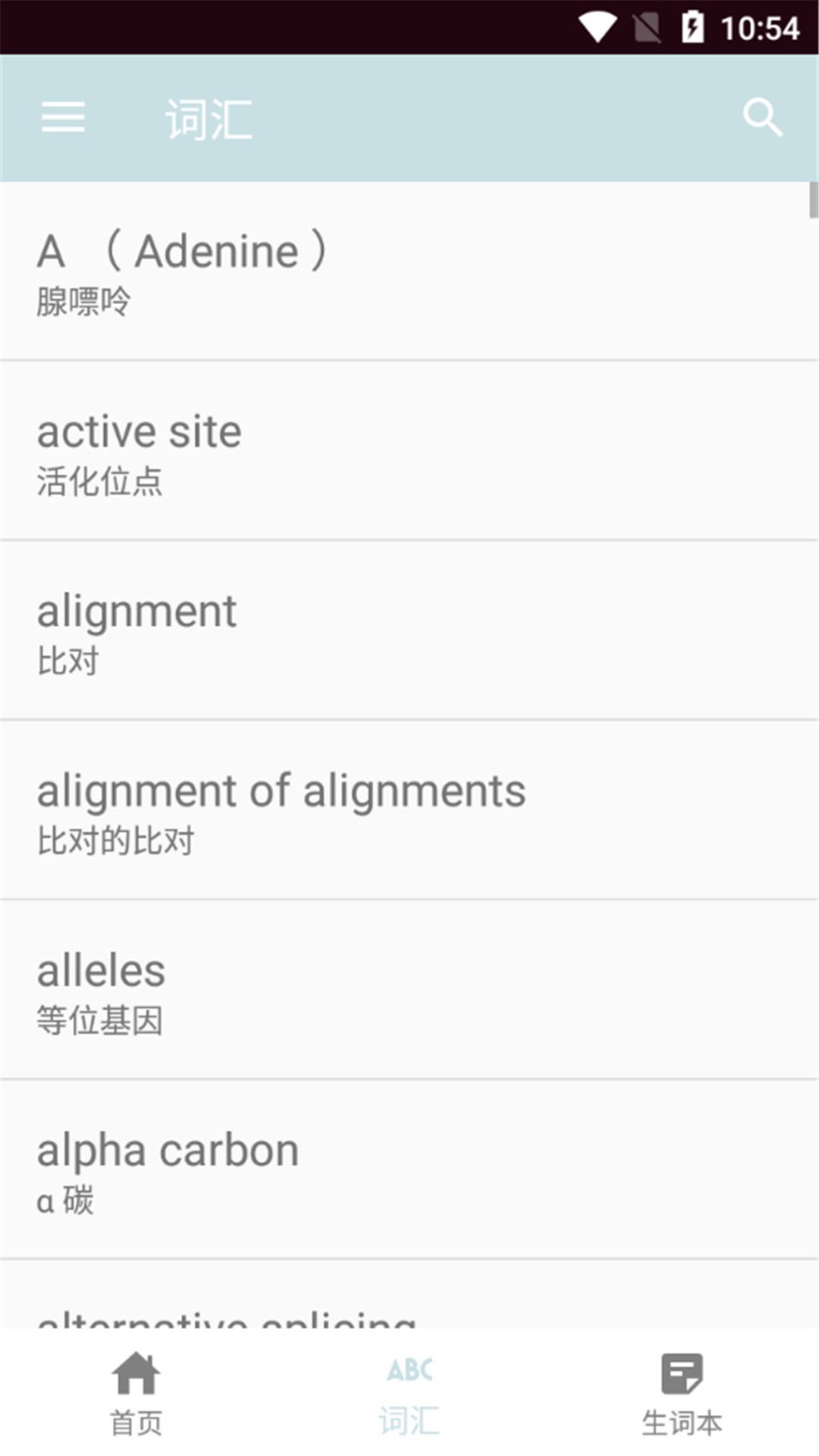 社交学习功能