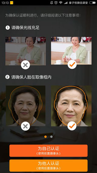 认证方式