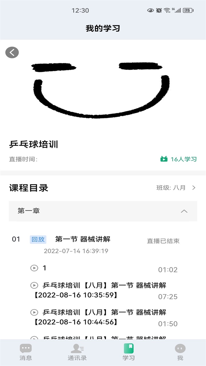 腾慧网数学启蒙