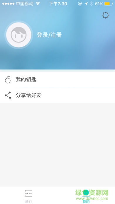 星翼设备控制界面