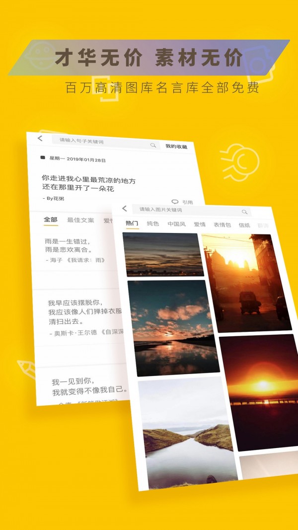 图曰海报效果
