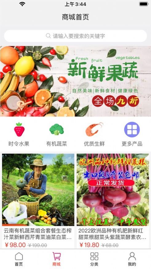 合团富操作界面