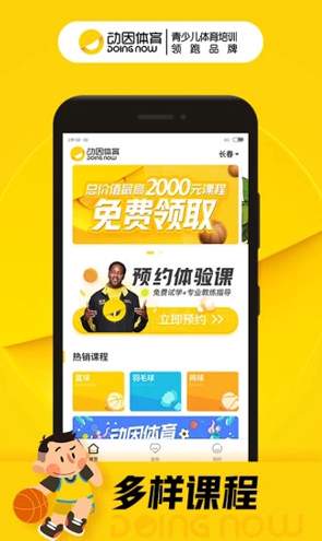 动因体育