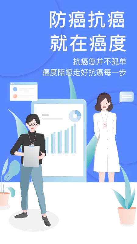 医生咨询