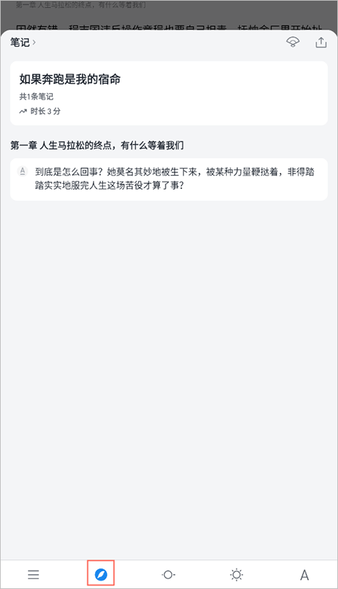 微信读书笔记管理