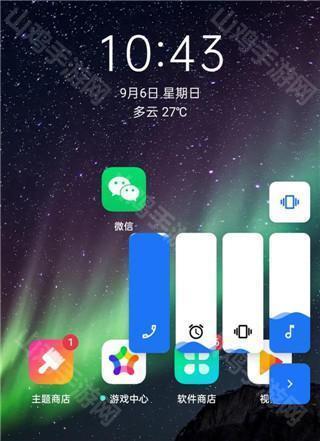 Volume Styles波浪特效