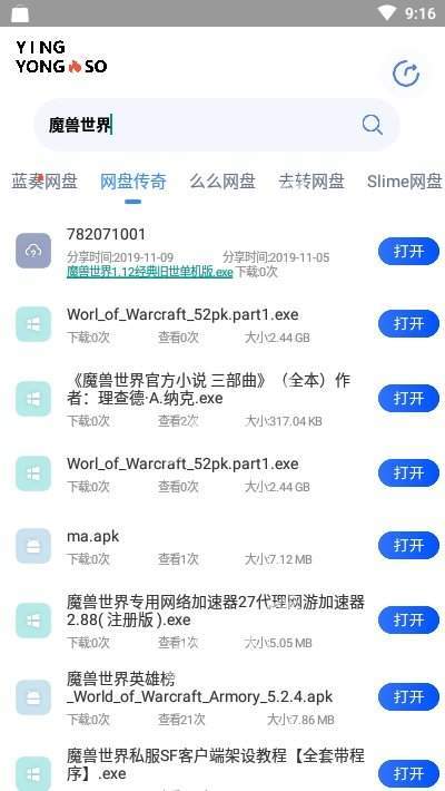 应用搜下载界面
