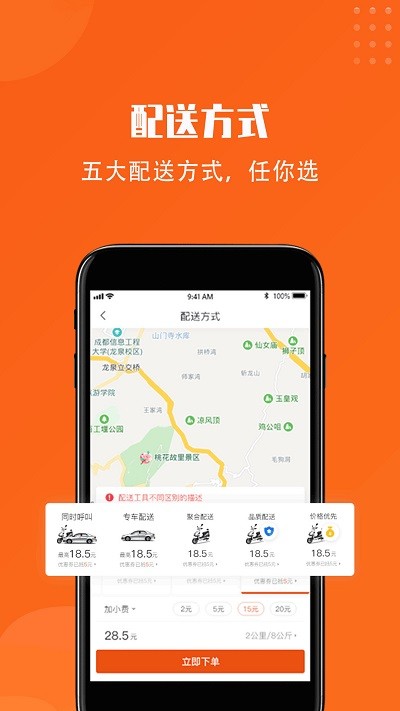 商户后台界面