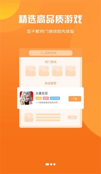 呆饺部下载方式界面