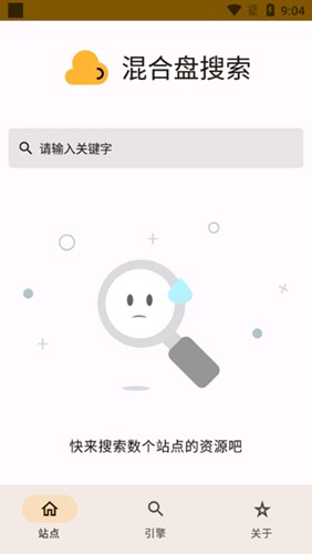 混合盘特色