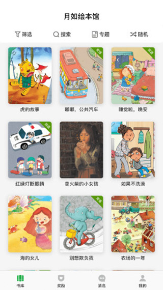 无广告界面