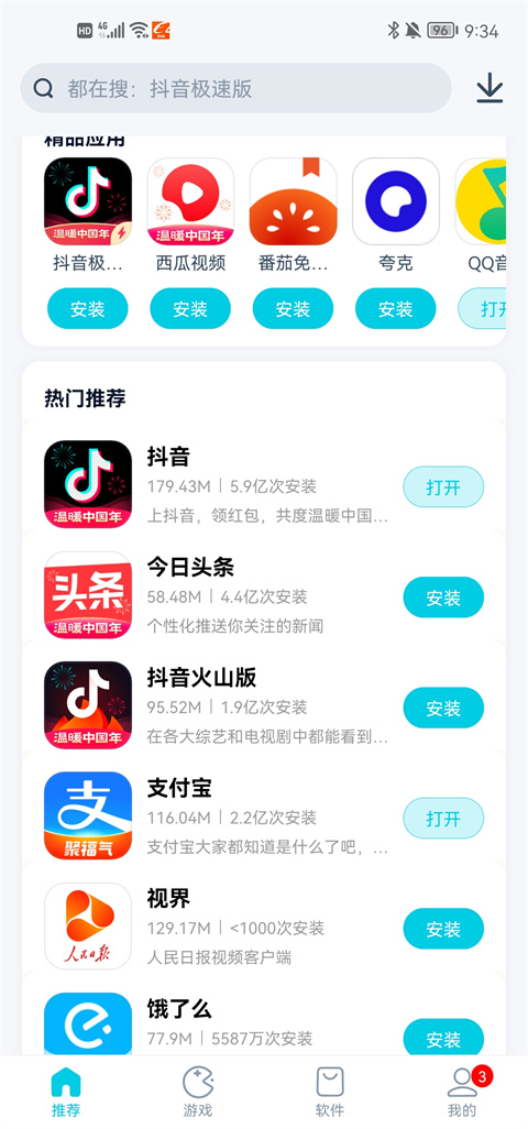 酷派应用商店搜索功能