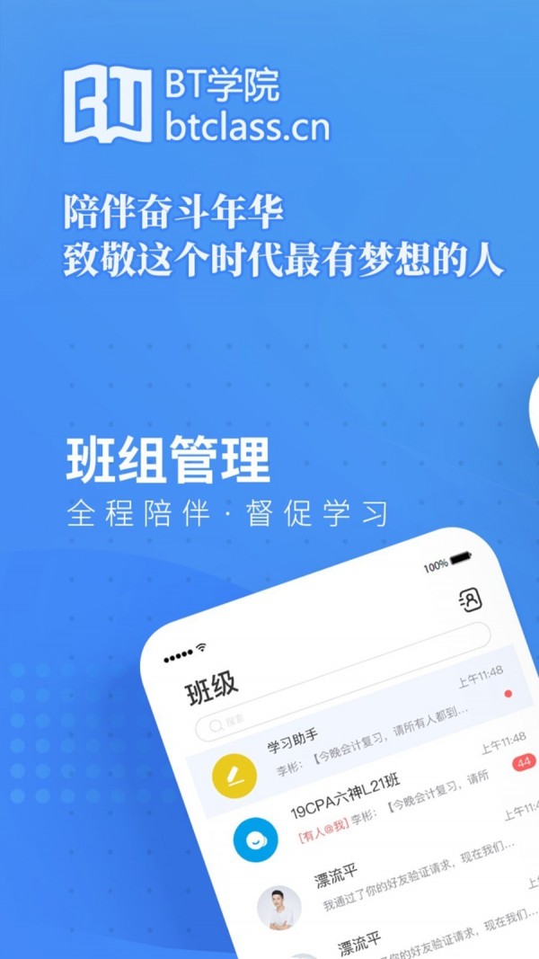 教育软件