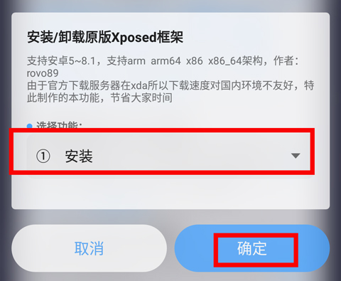 框架安装界面