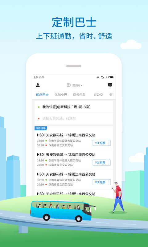 老年模式界面