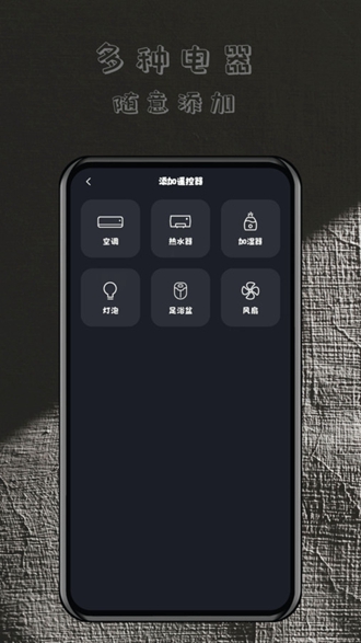 场景设置界面