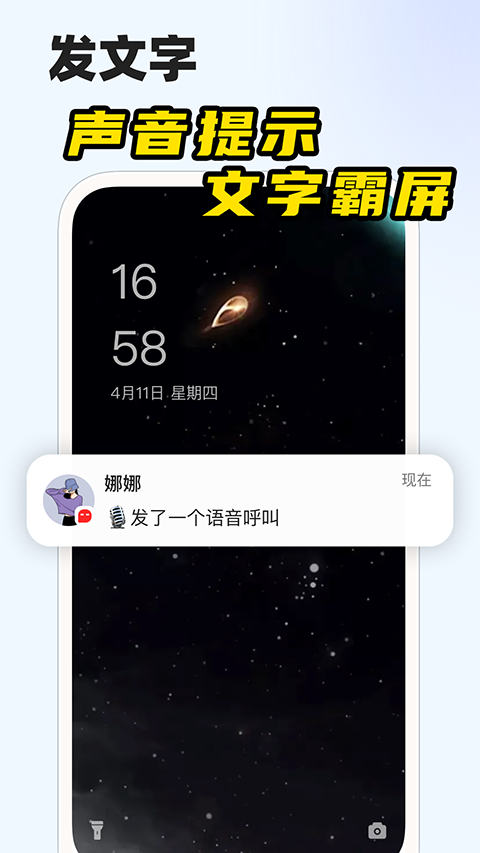 多人语音房界面