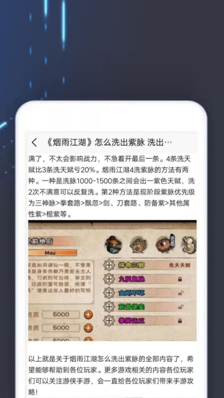 游戏分类界面