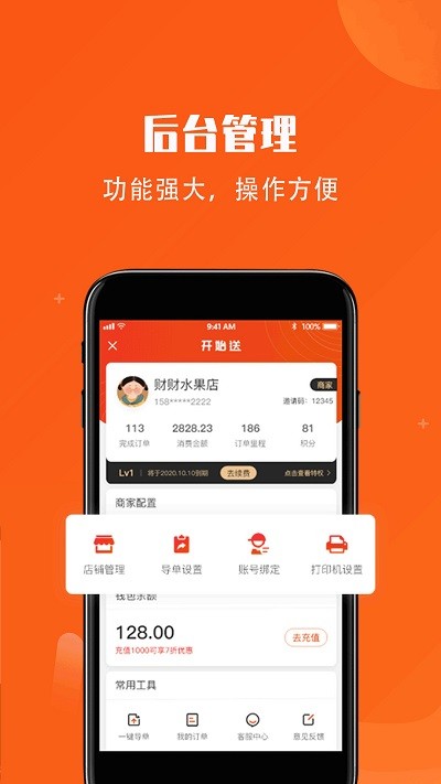 多平台聚合界面