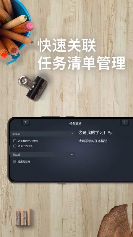 任务编辑演示