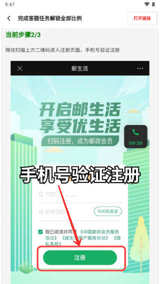 注册界面