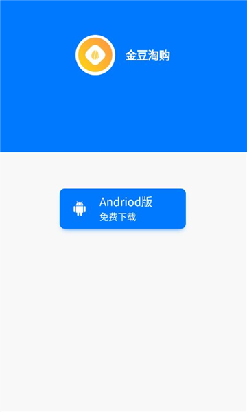 金豆淘购购物流程