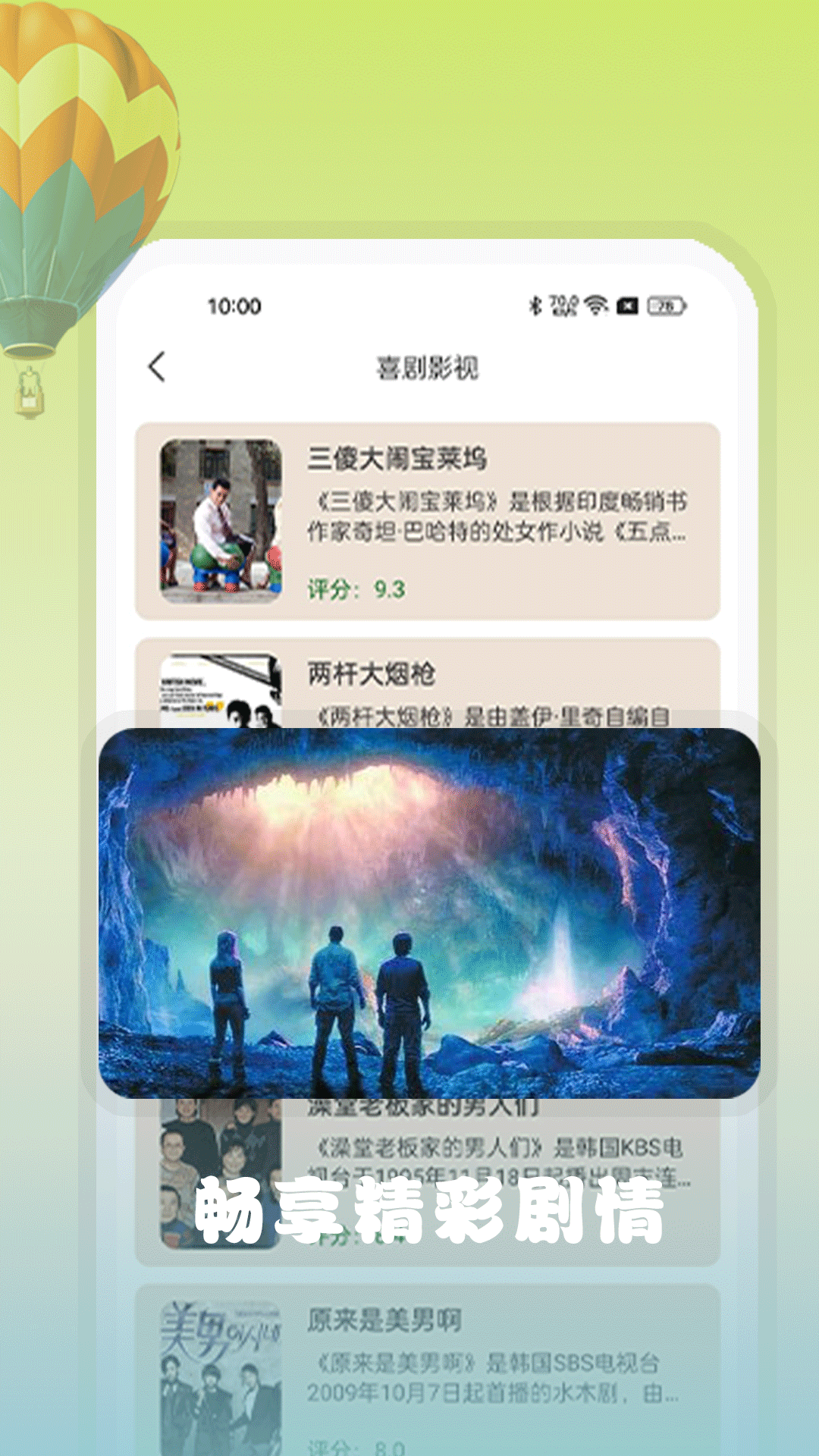 资源猫投屏效果