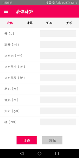 函数计算界面